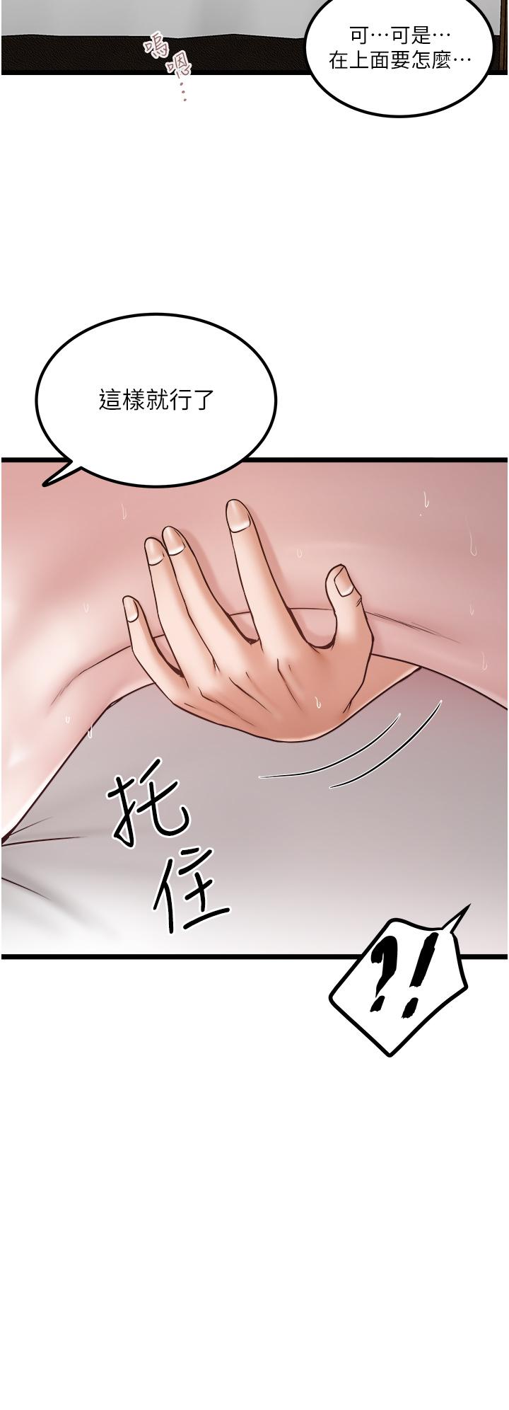 [韩国漫画] 私人司机 剧情,熟女人妻,巨乳大奶,不伦#[28P]-4