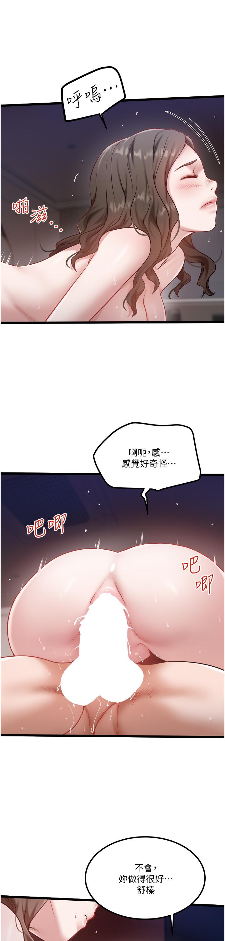 [韩国漫画] 私人司机 剧情,熟女人妻,巨乳大奶,不伦#[28P]-7