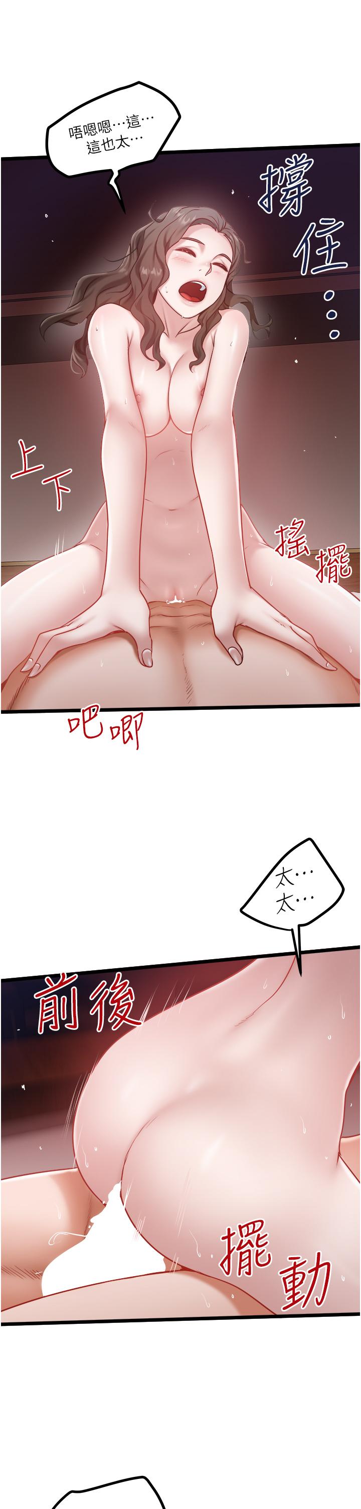 [韩国漫画] 私人司机 剧情,熟女人妻,巨乳大奶,不伦#[28P]-9