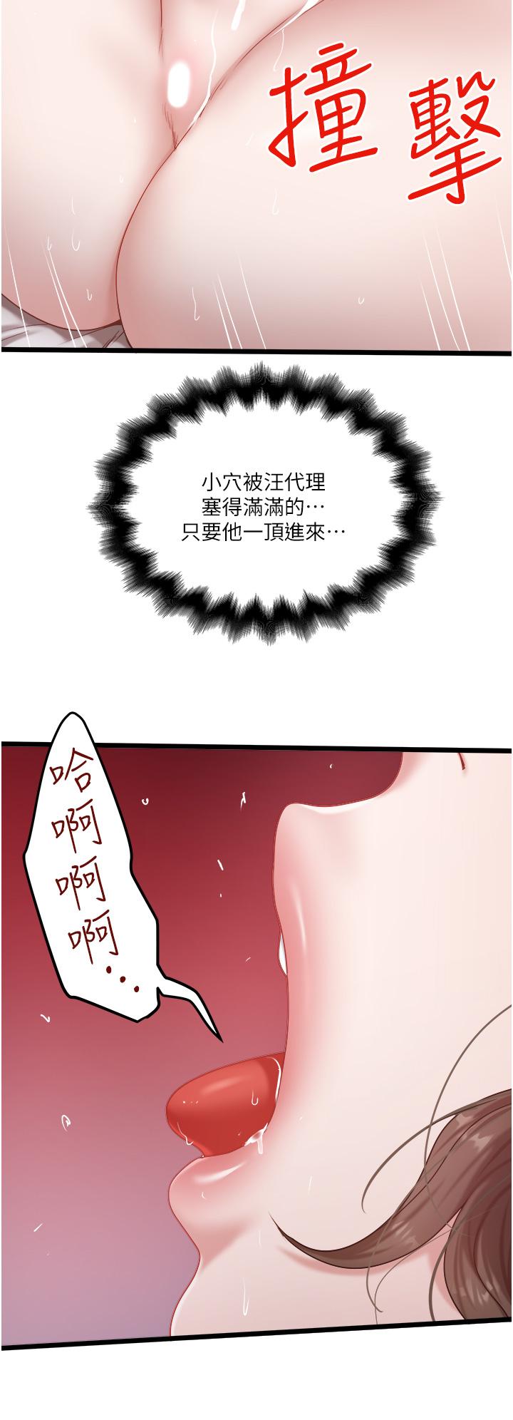 [韩国漫画] 私人司机 剧情,熟女人妻,巨乳大奶,不伦#[26P]-20