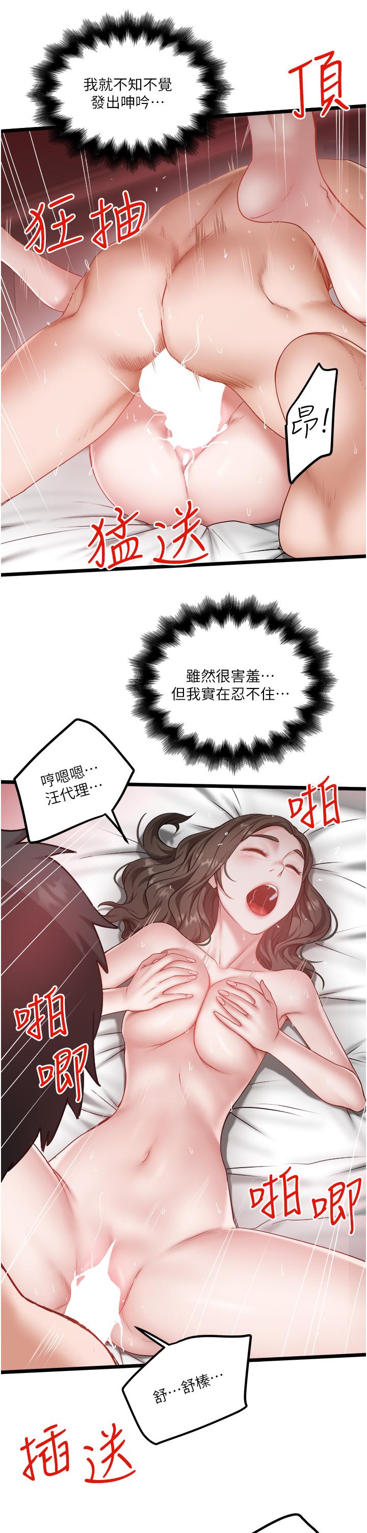 [韩国漫画] 私人司机 剧情,熟女人妻,巨乳大奶,不伦#[26P]-21
