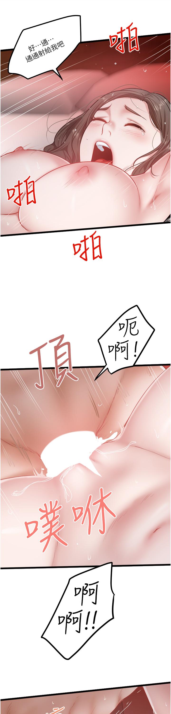 [韩国漫画] 私人司机 剧情,熟女人妻,巨乳大奶,不伦#[26P]-23