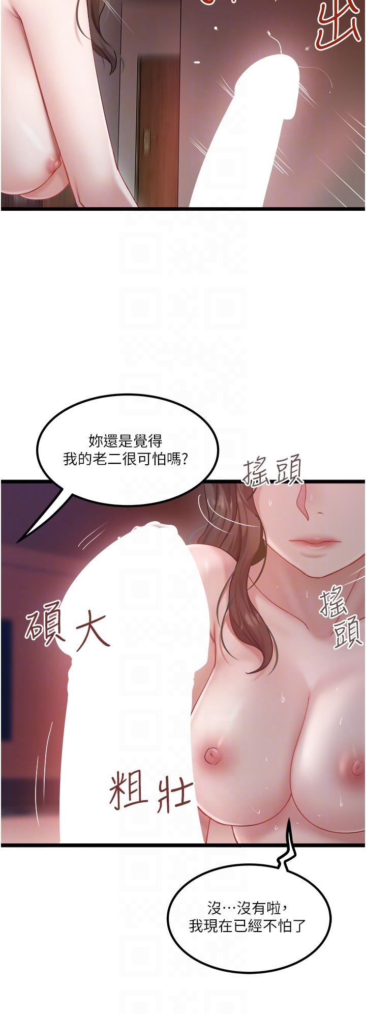 [韩国漫画] 私人司机 剧情,熟女人妻,巨乳大奶,不伦#[26P]-6