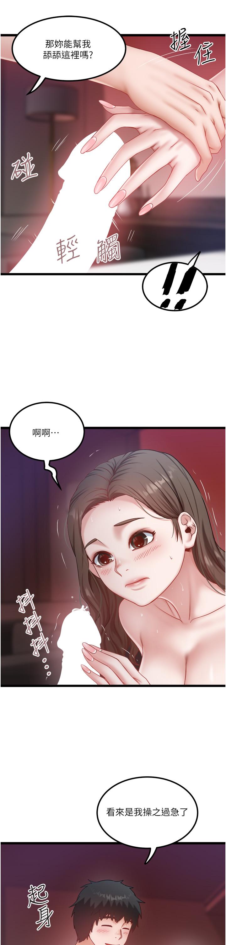[韩国漫画] 私人司机 剧情,熟女人妻,巨乳大奶,不伦#[26P]-7