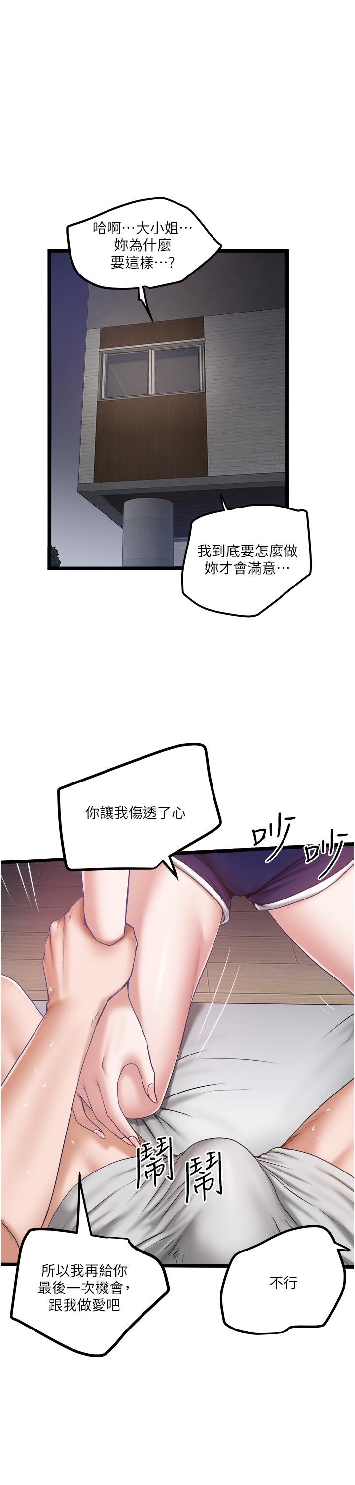 [韩国漫画] 私人司机 剧情,熟女人妻,巨乳大奶,不伦#[26P]-1