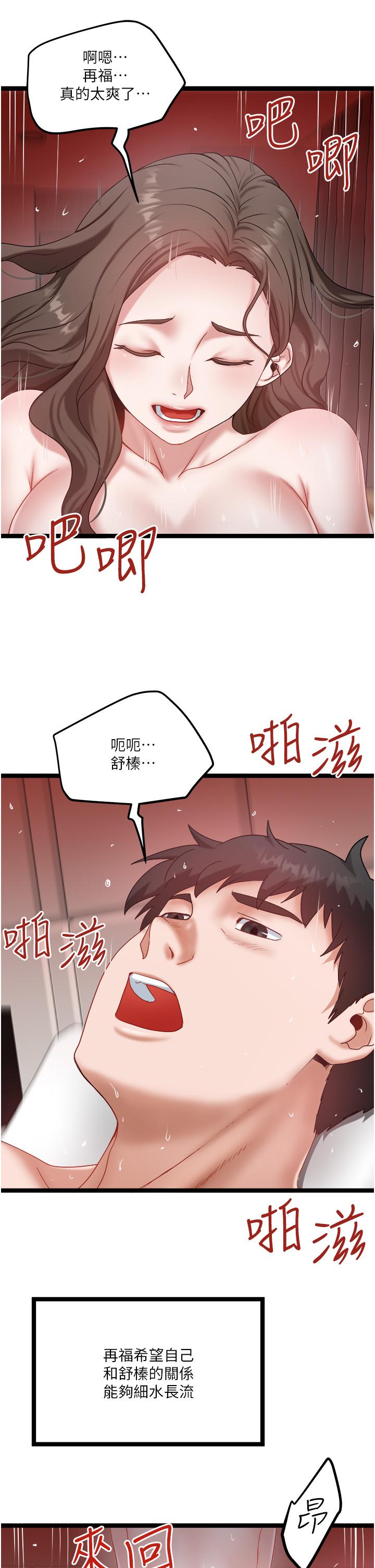 [韩国漫画] 私人司机 剧情,熟女人妻,巨乳大奶,不伦#[26P]-11