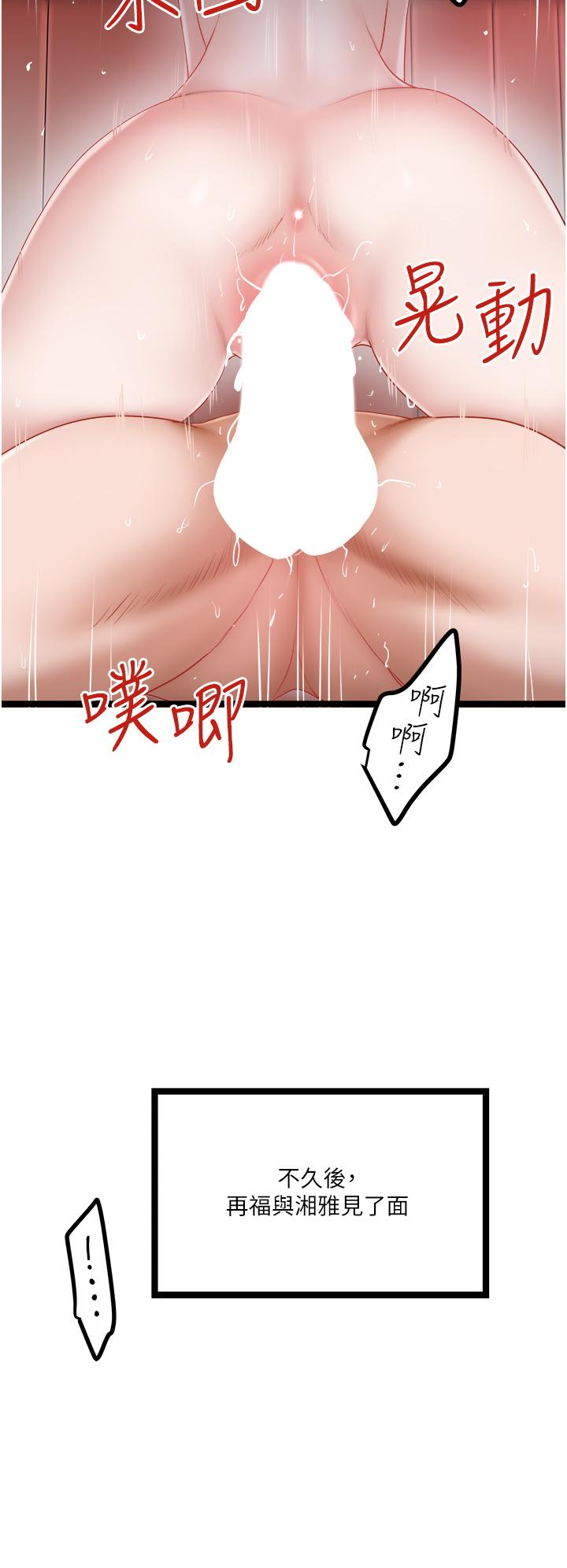 [韩国漫画] 私人司机 剧情,熟女人妻,巨乳大奶,不伦#[26P]-12