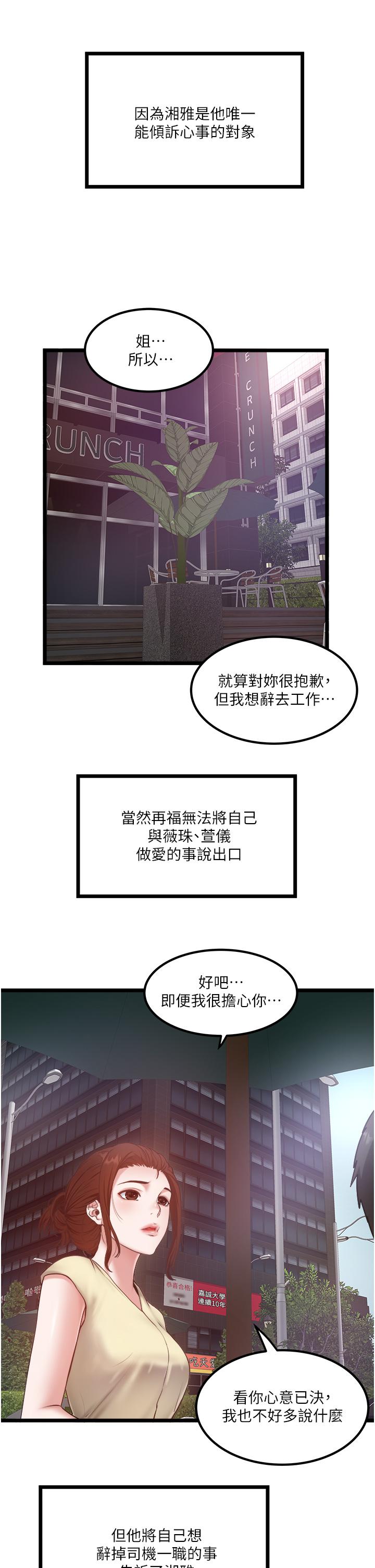 [韩国漫画] 私人司机 剧情,熟女人妻,巨乳大奶,不伦#[26P]-13