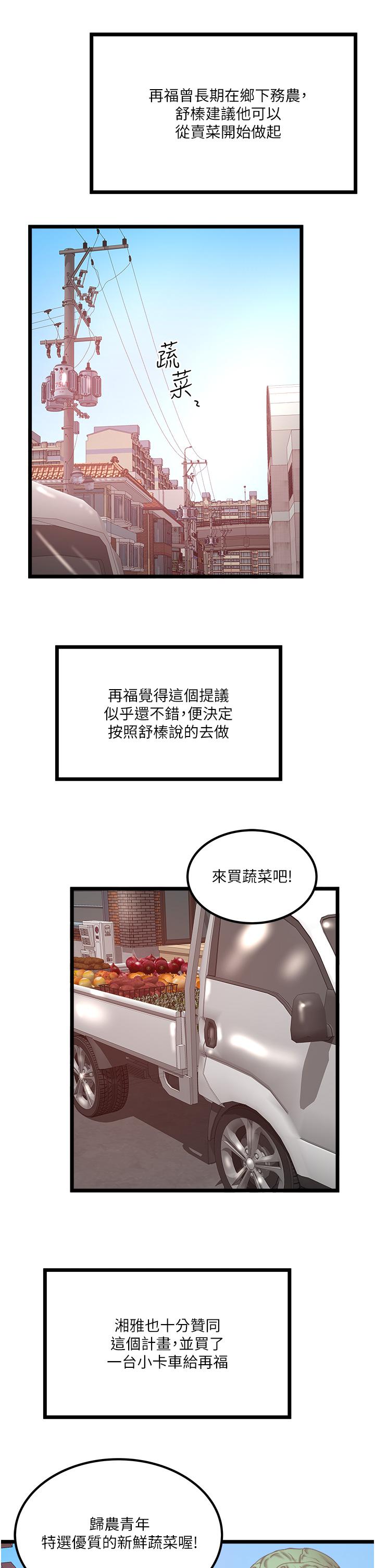 [韩国漫画] 私人司机 剧情,熟女人妻,巨乳大奶,不伦#[26P]-17