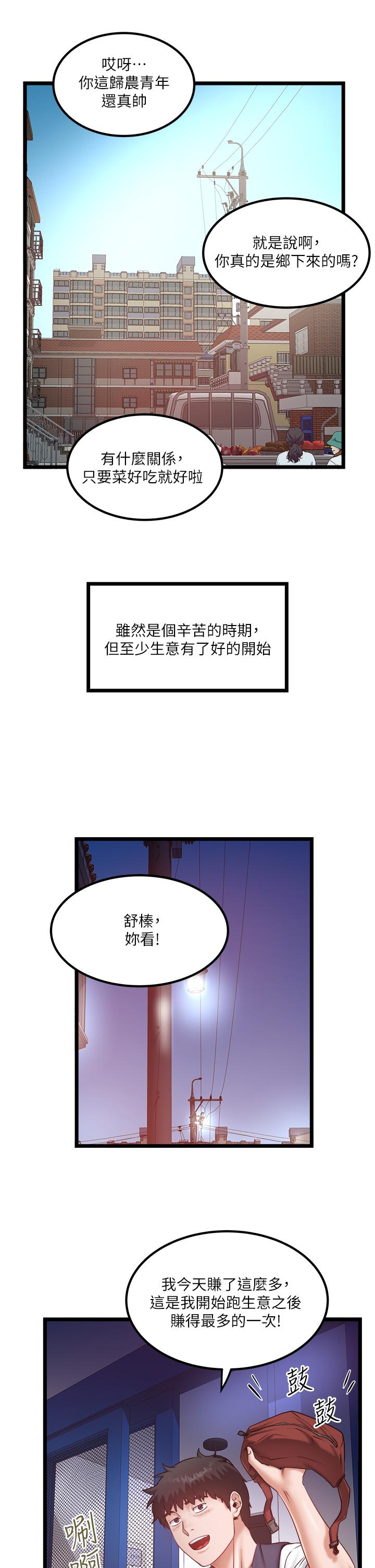 [韩国漫画] 私人司机 剧情,熟女人妻,巨乳大奶,不伦#[26P]-19