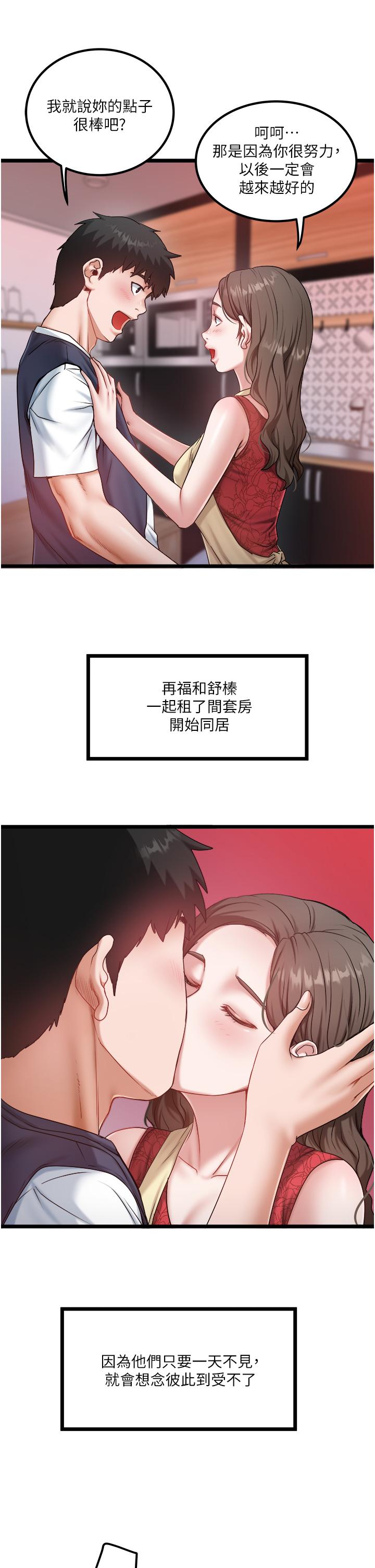 [韩国漫画] 私人司机 剧情,熟女人妻,巨乳大奶,不伦#[26P]-21