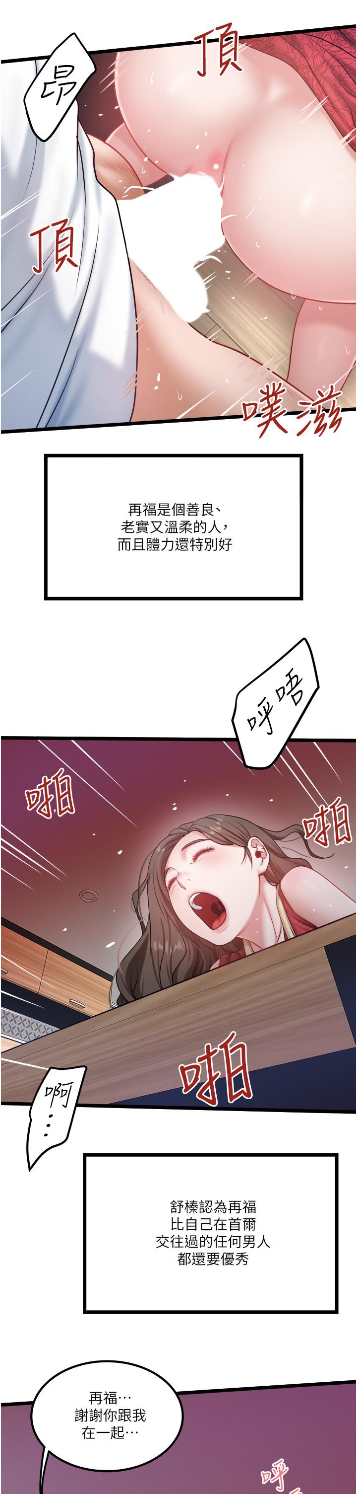 [韩国漫画] 私人司机 剧情,熟女人妻,巨乳大奶,不伦#[26P]-23