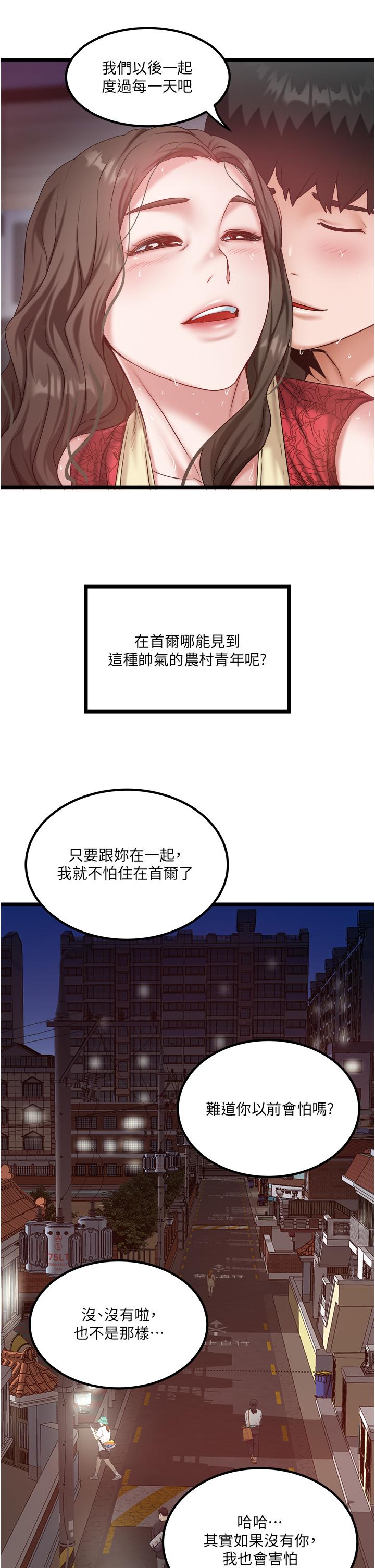 [韩国漫画] 私人司机 剧情,熟女人妻,巨乳大奶,不伦#[26P]-25