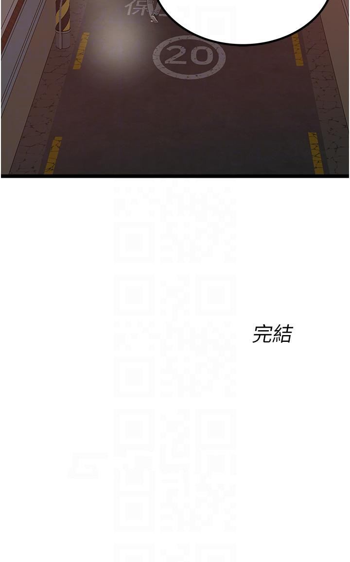 [韩国漫画] 私人司机 剧情,熟女人妻,巨乳大奶,不伦#[26P]-26