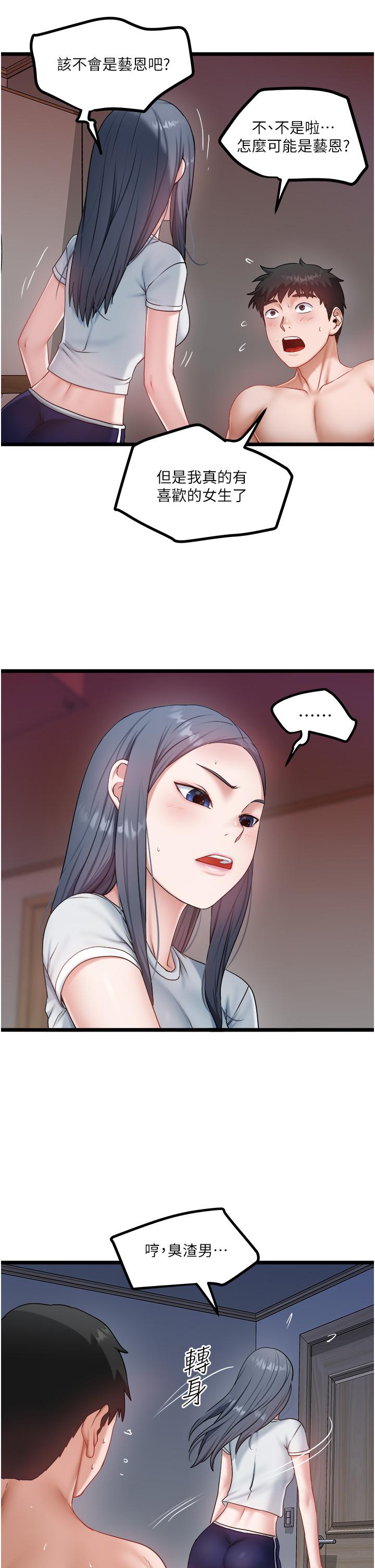 [韩国漫画] 私人司机 剧情,熟女人妻,巨乳大奶,不伦#[26P]-3