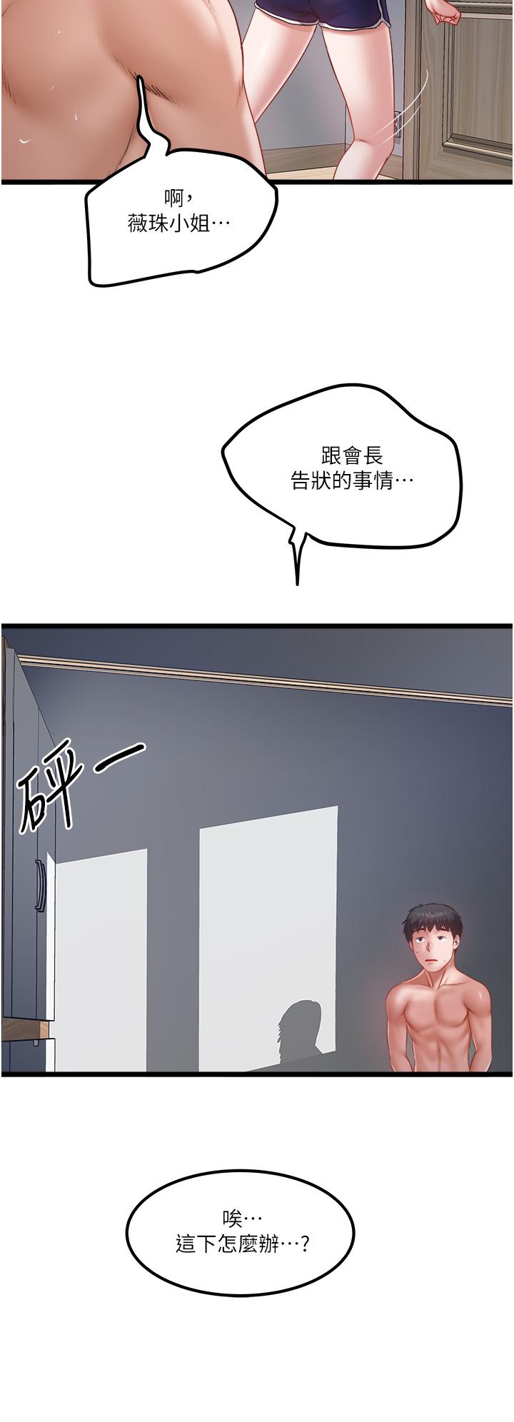 [韩国漫画] 私人司机 剧情,熟女人妻,巨乳大奶,不伦#[26P]-4