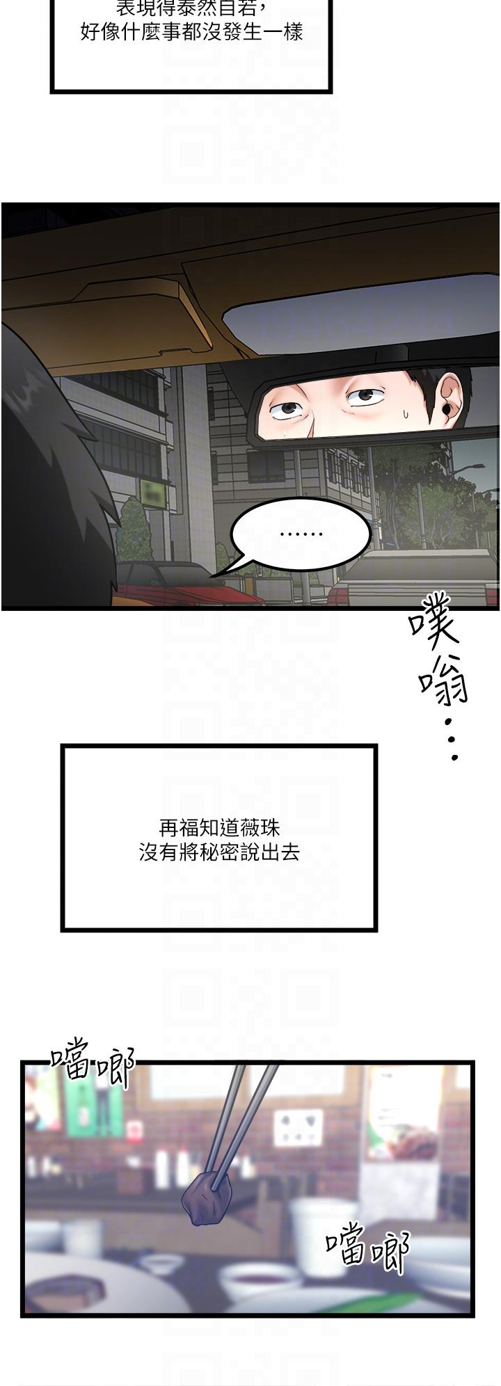 [韩国漫画] 私人司机 剧情,熟女人妻,巨乳大奶,不伦#[26P]-6