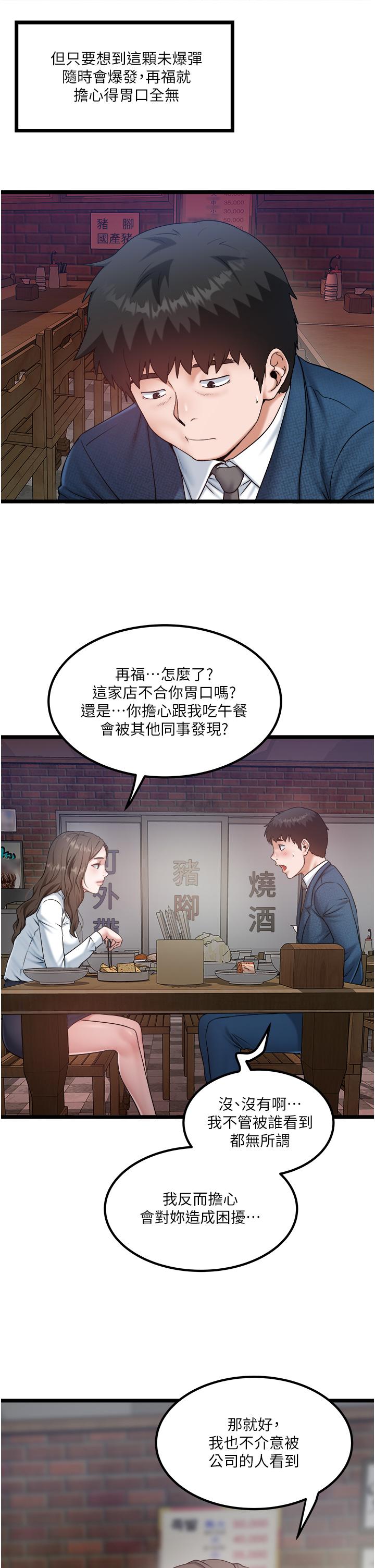 [韩国漫画] 私人司机 剧情,熟女人妻,巨乳大奶,不伦#[26P]-7