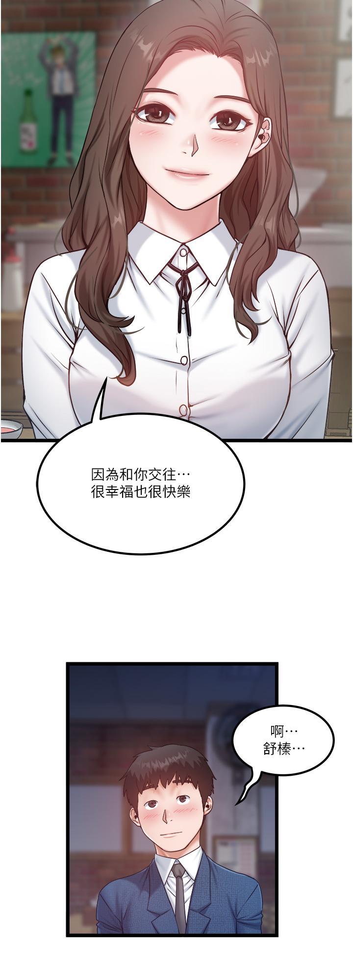 [韩国漫画] 私人司机 剧情,熟女人妻,巨乳大奶,不伦#[26P]-8