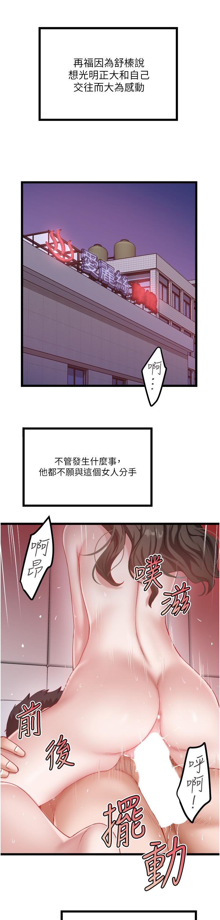 [韩国漫画] 私人司机 剧情,熟女人妻,巨乳大奶,不伦#[26P]-9