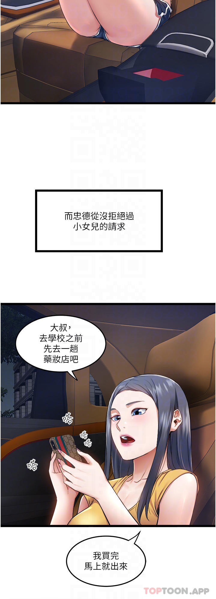 [韩国漫画] 私人司机 剧情,熟女人妻,巨乳大奶,不伦#[51P]-10