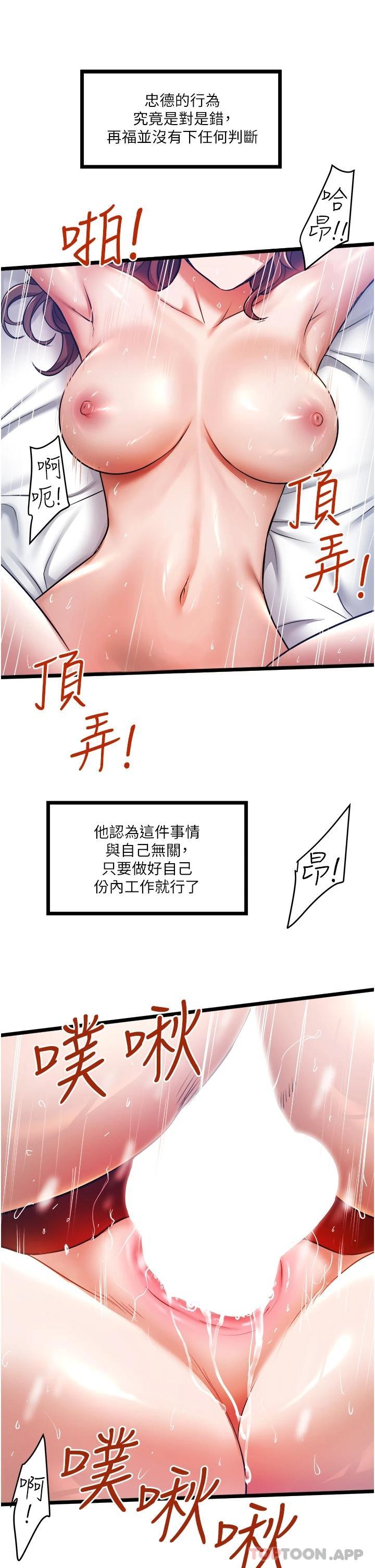 [韩国漫画] 私人司机 剧情,熟女人妻,巨乳大奶,不伦#[51P]-15