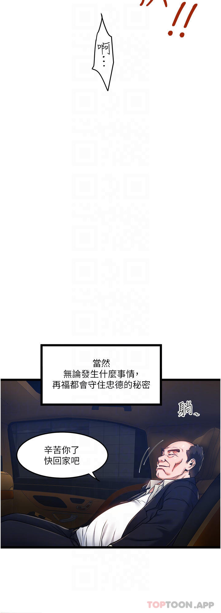 [韩国漫画] 私人司机 剧情,熟女人妻,巨乳大奶,不伦#[51P]-16