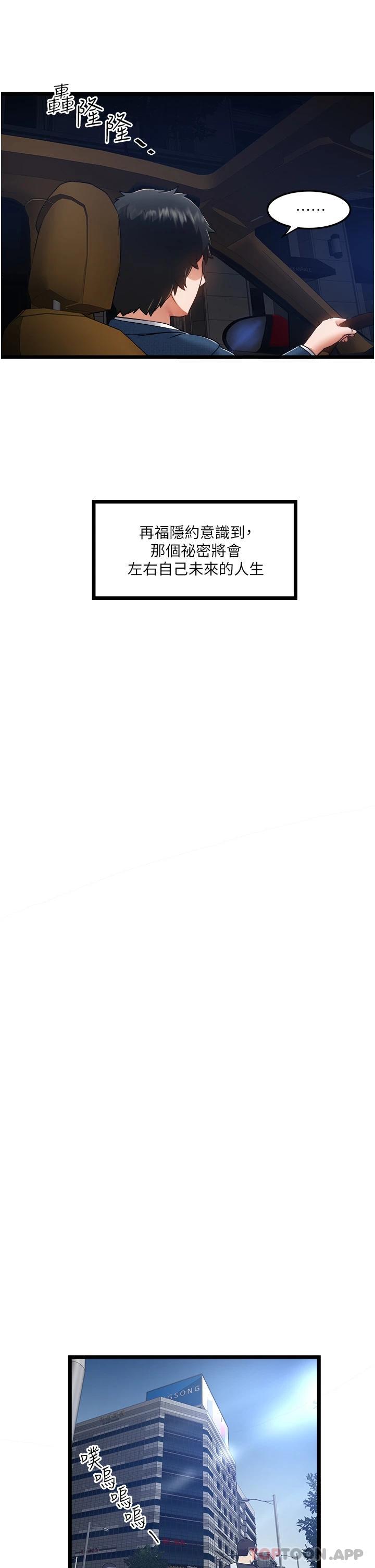 [韩国漫画] 私人司机 剧情,熟女人妻,巨乳大奶,不伦#[51P]-17