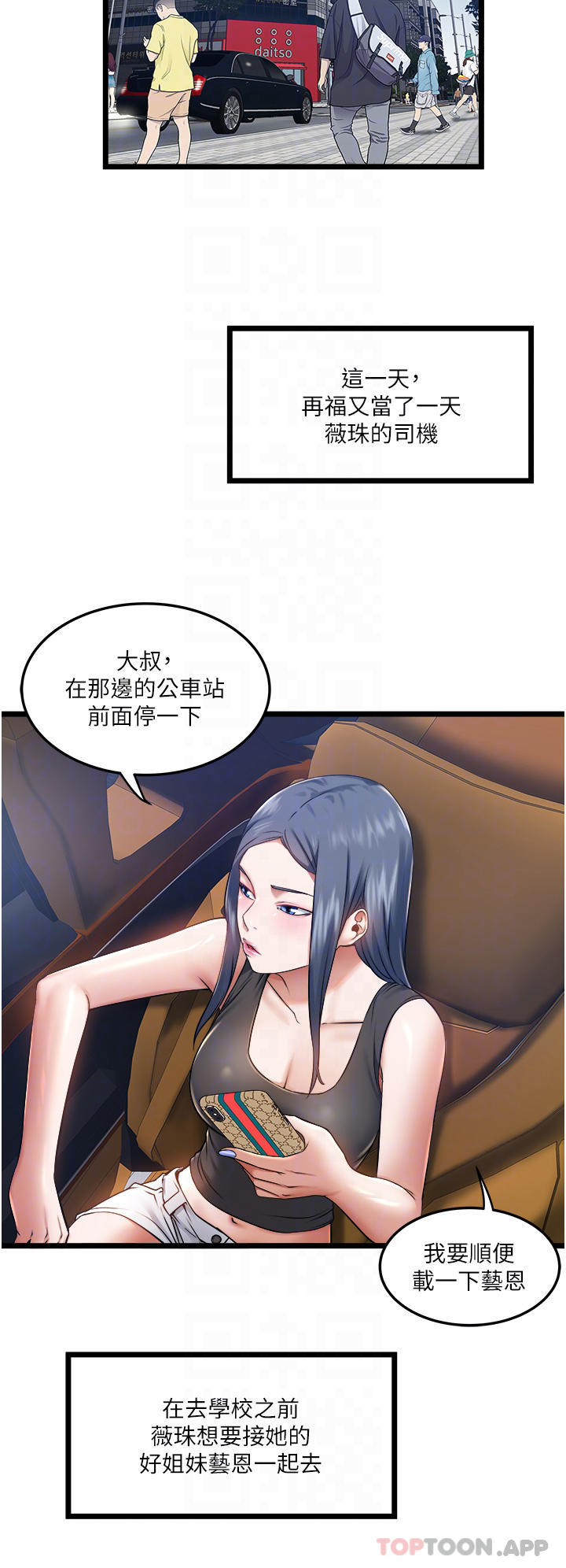 [韩国漫画] 私人司机 剧情,熟女人妻,巨乳大奶,不伦#[51P]-18
