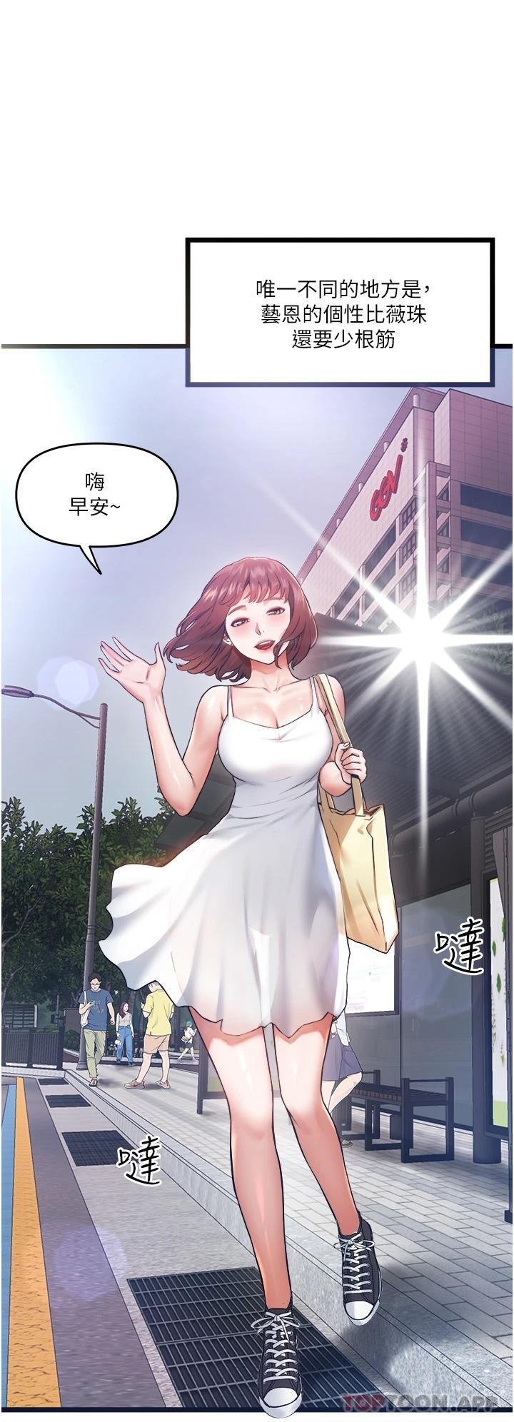 [韩国漫画] 私人司机 剧情,熟女人妻,巨乳大奶,不伦#[51P]-20