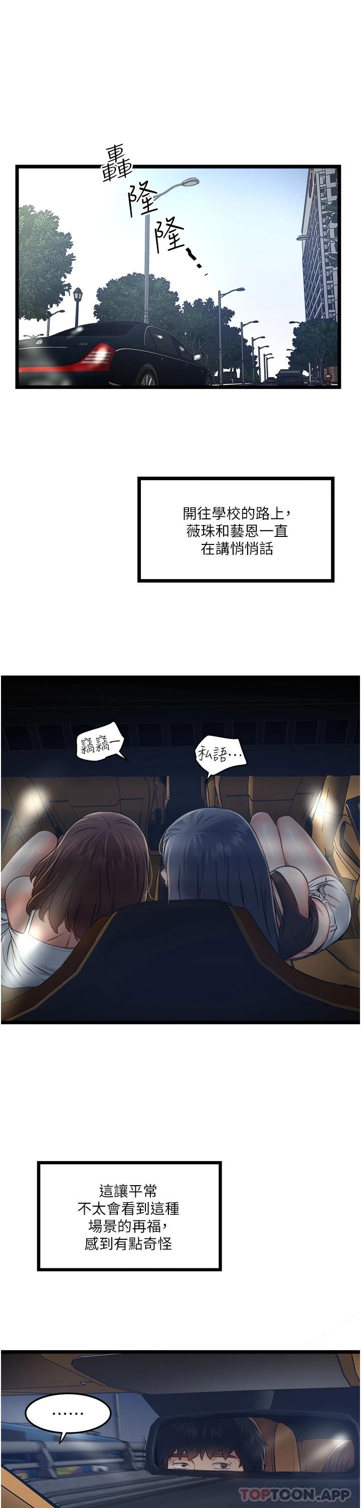 [韩国漫画] 私人司机 剧情,熟女人妻,巨乳大奶,不伦#[51P]-23