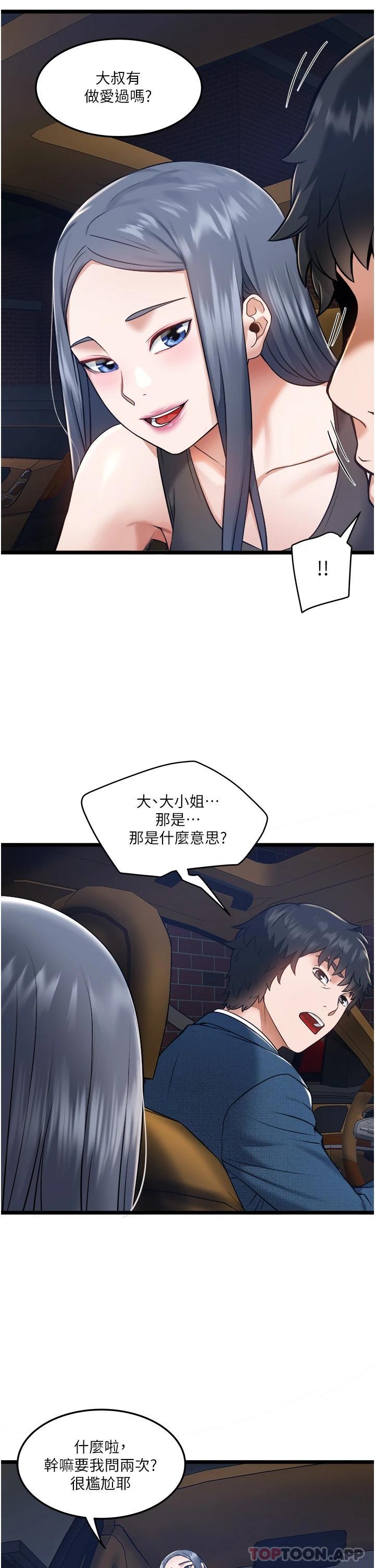 [韩国漫画] 私人司机 剧情,熟女人妻,巨乳大奶,不伦#[51P]-27