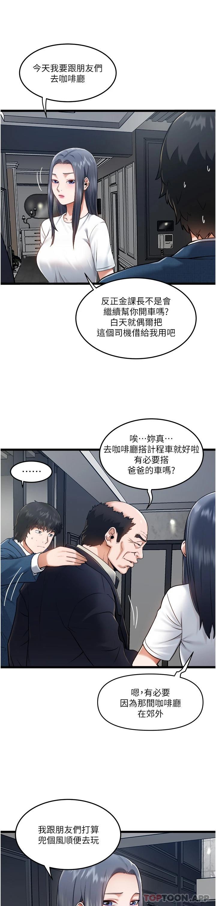 [韩国漫画] 私人司机 剧情,熟女人妻,巨乳大奶,不伦#[51P]-3
