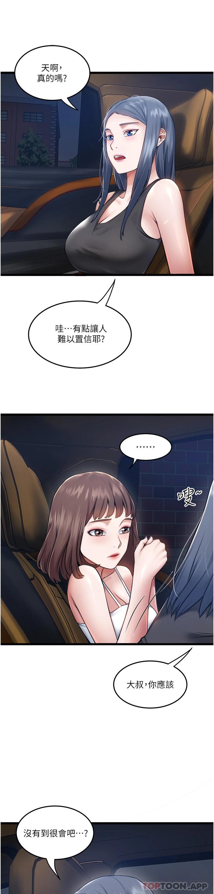 [韩国漫画] 私人司机 剧情,熟女人妻,巨乳大奶,不伦#[51P]-33