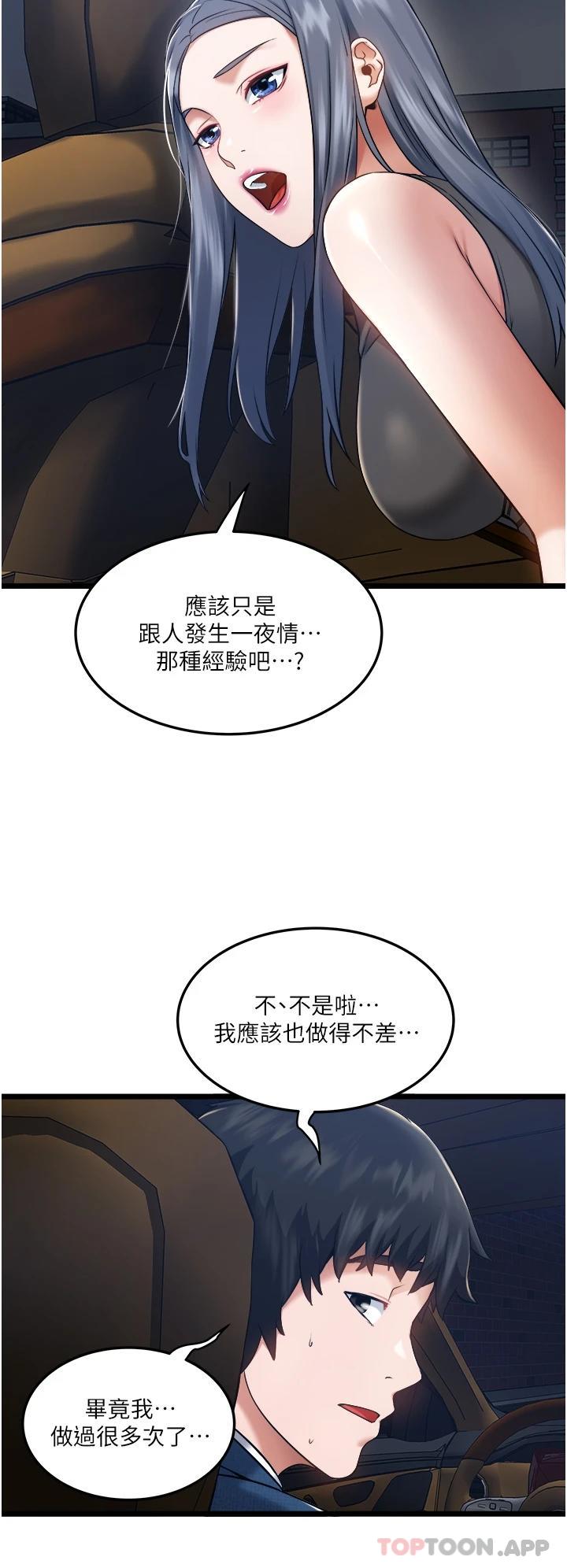 [韩国漫画] 私人司机 剧情,熟女人妻,巨乳大奶,不伦#[51P]-34