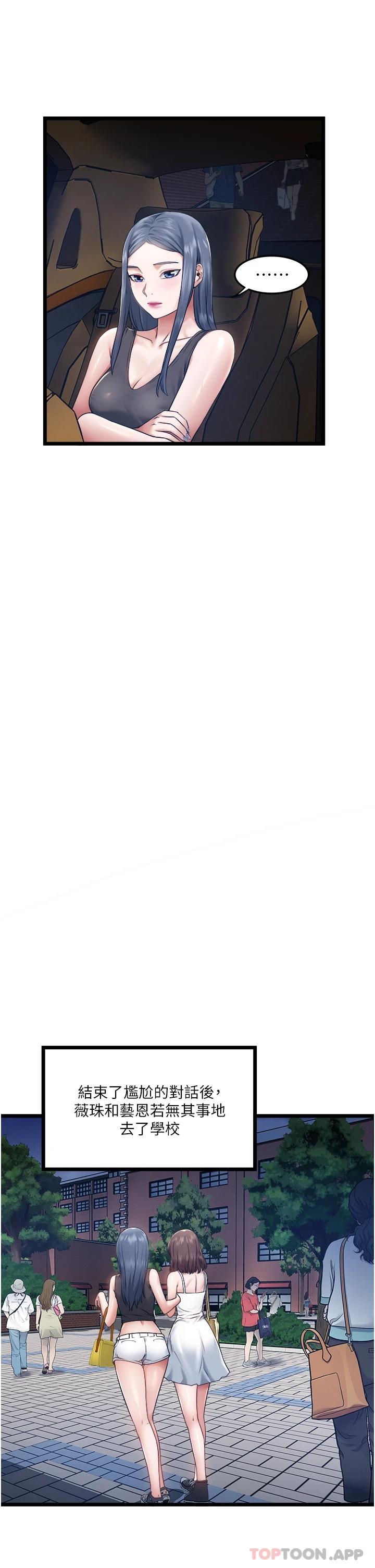 [韩国漫画] 私人司机 剧情,熟女人妻,巨乳大奶,不伦#[51P]-35