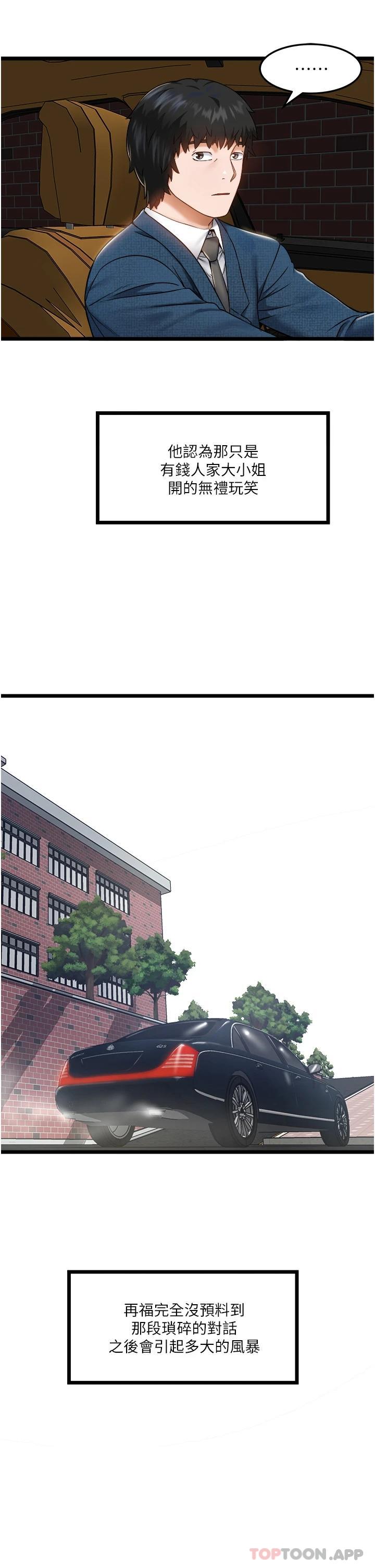 [韩国漫画] 私人司机 剧情,熟女人妻,巨乳大奶,不伦#[51P]-37