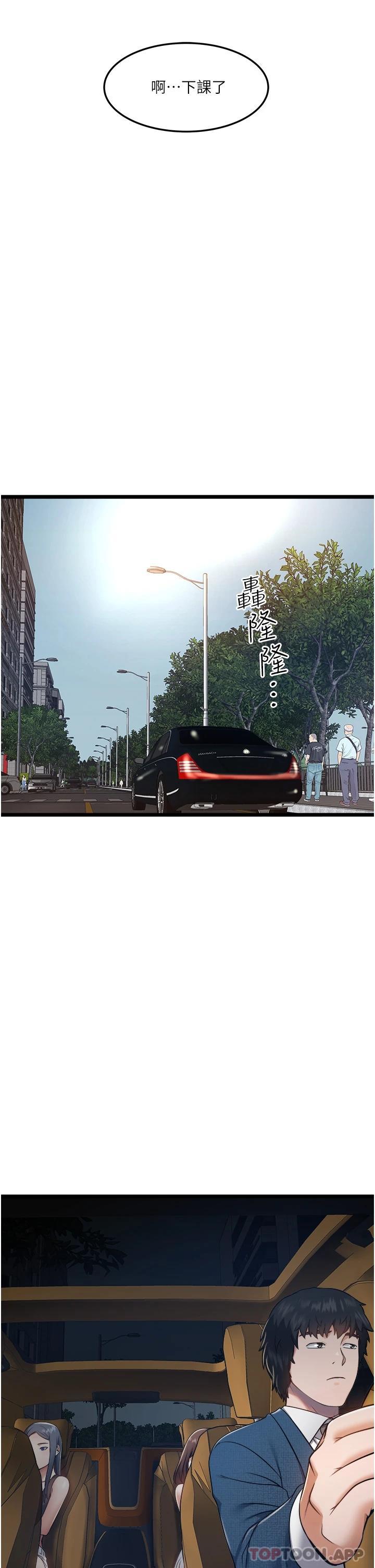 [韩国漫画] 私人司机 剧情,熟女人妻,巨乳大奶,不伦#[51P]-41