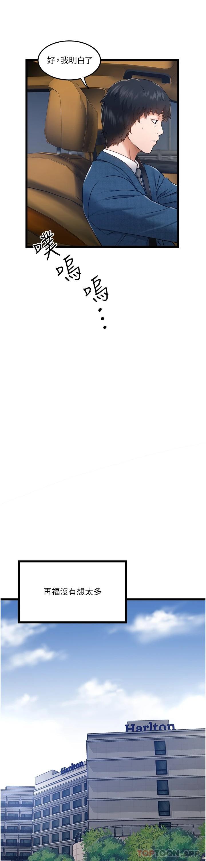 [韩国漫画] 私人司机 剧情,熟女人妻,巨乳大奶,不伦#[51P]-45