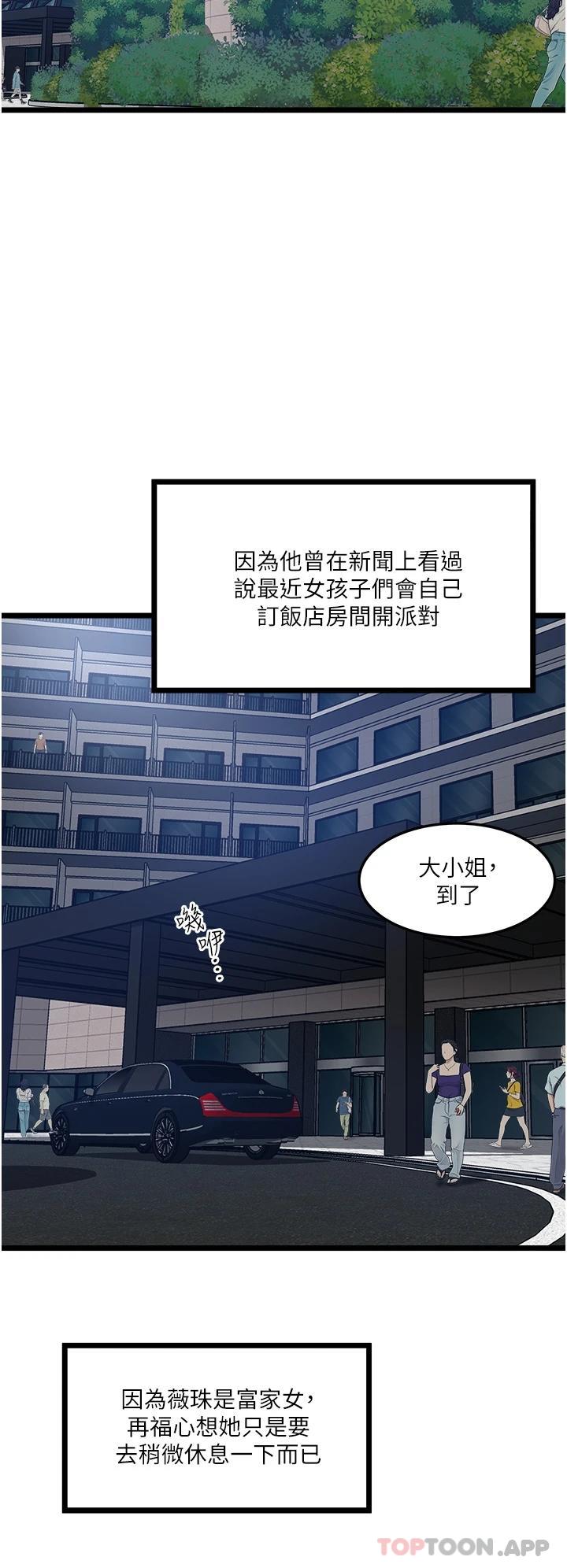 [韩国漫画] 私人司机 剧情,熟女人妻,巨乳大奶,不伦#[51P]-46