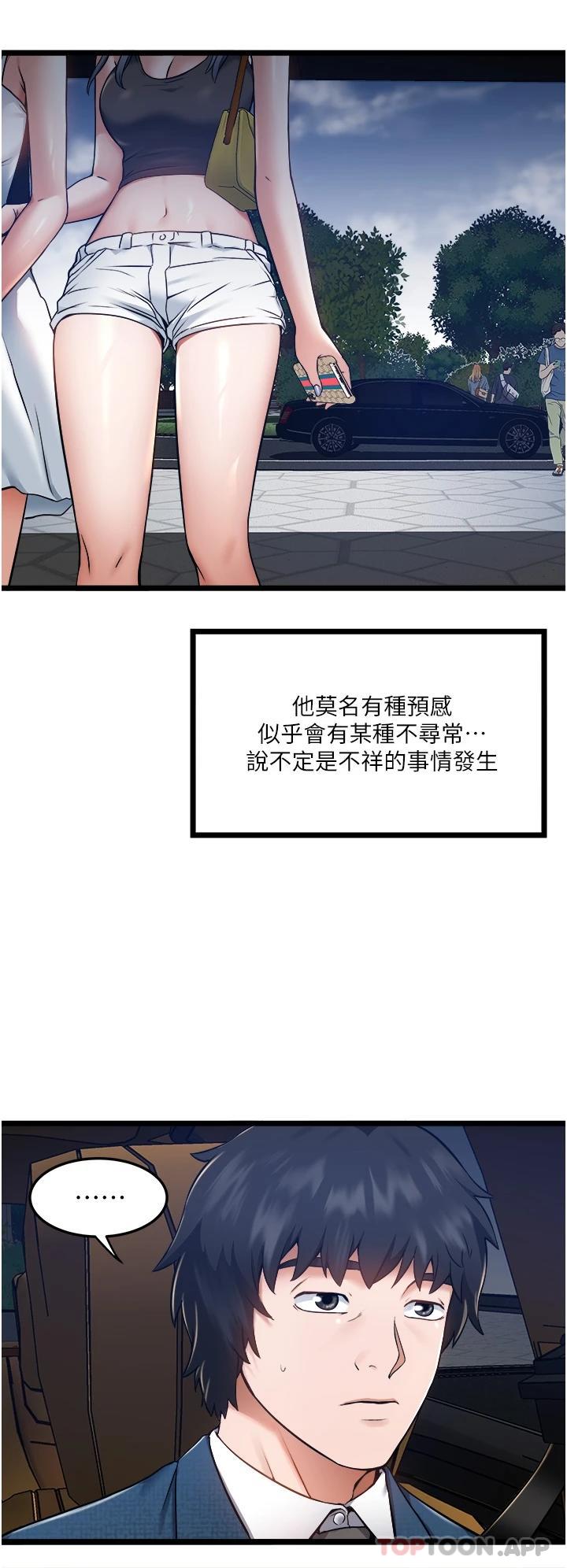 [韩国漫画] 私人司机 剧情,熟女人妻,巨乳大奶,不伦#[51P]-50