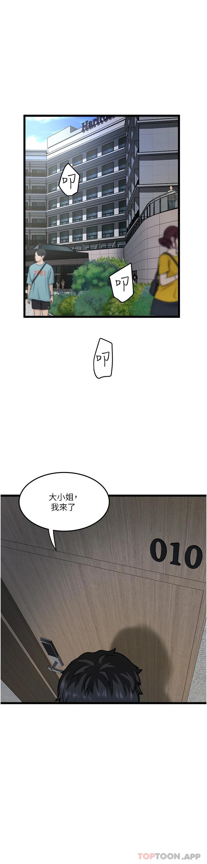 [韩国漫画] 私人司机 剧情,熟女人妻,巨乳大奶,不伦#[43P]-1