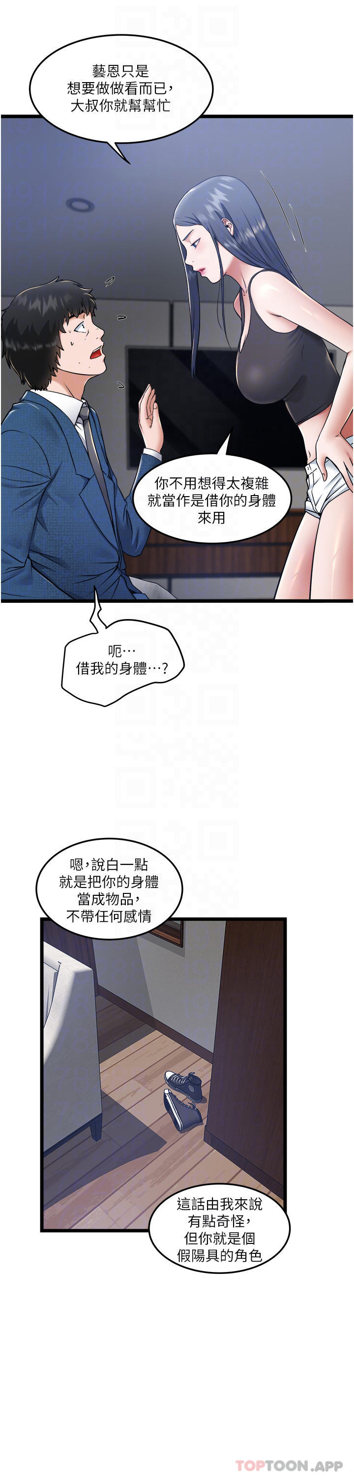 [韩国漫画] 私人司机 剧情,熟女人妻,巨乳大奶,不伦#[43P]-10