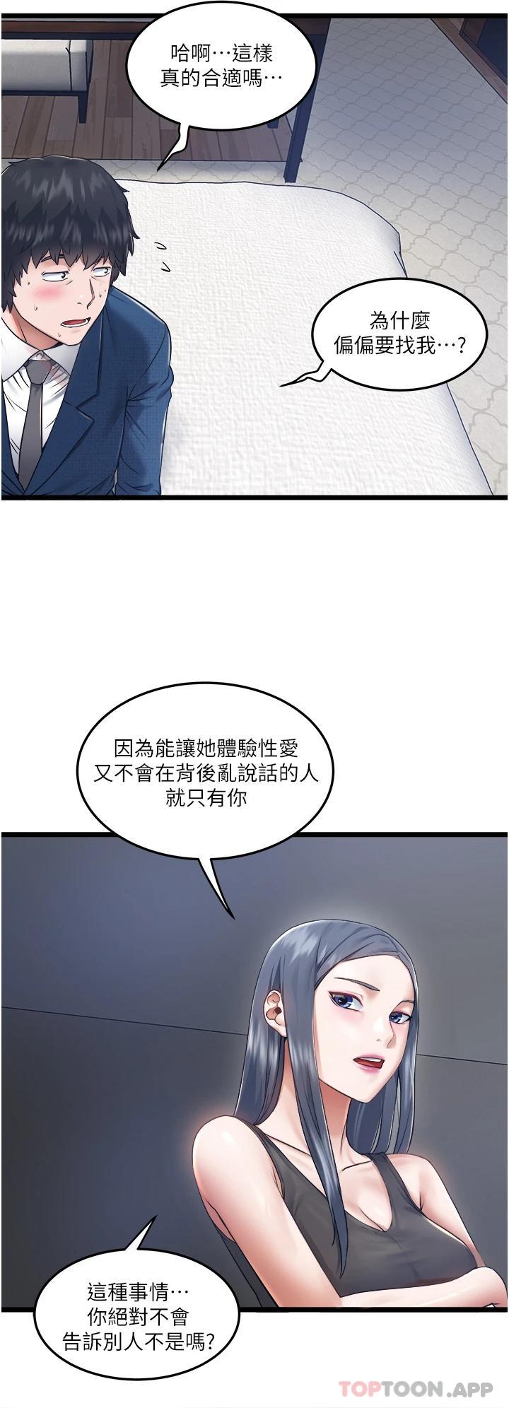 [韩国漫画] 私人司机 剧情,熟女人妻,巨乳大奶,不伦#[43P]-11