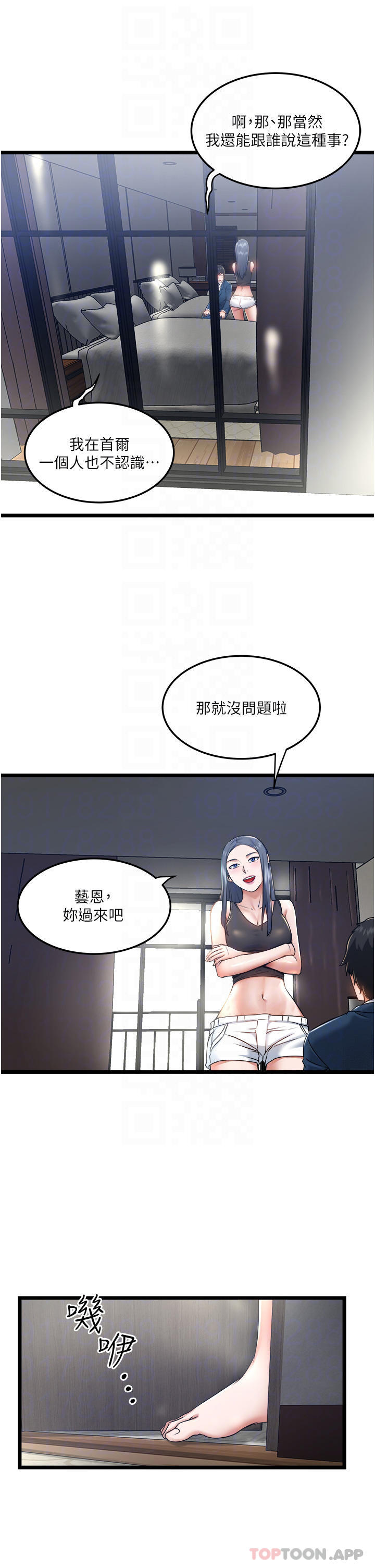 [韩国漫画] 私人司机 剧情,熟女人妻,巨乳大奶,不伦#[43P]-12