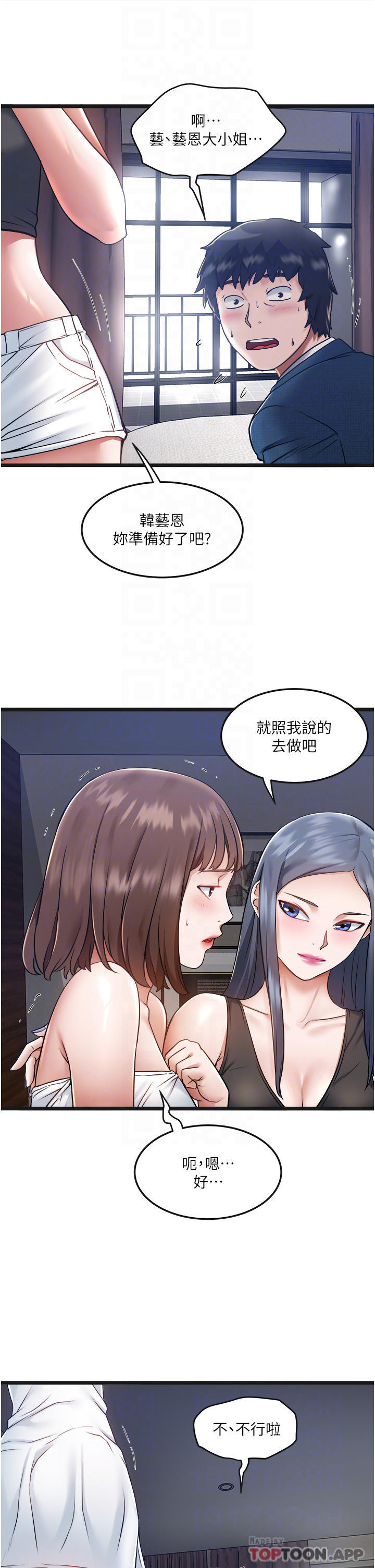 [韩国漫画] 私人司机 剧情,熟女人妻,巨乳大奶,不伦#[43P]-14