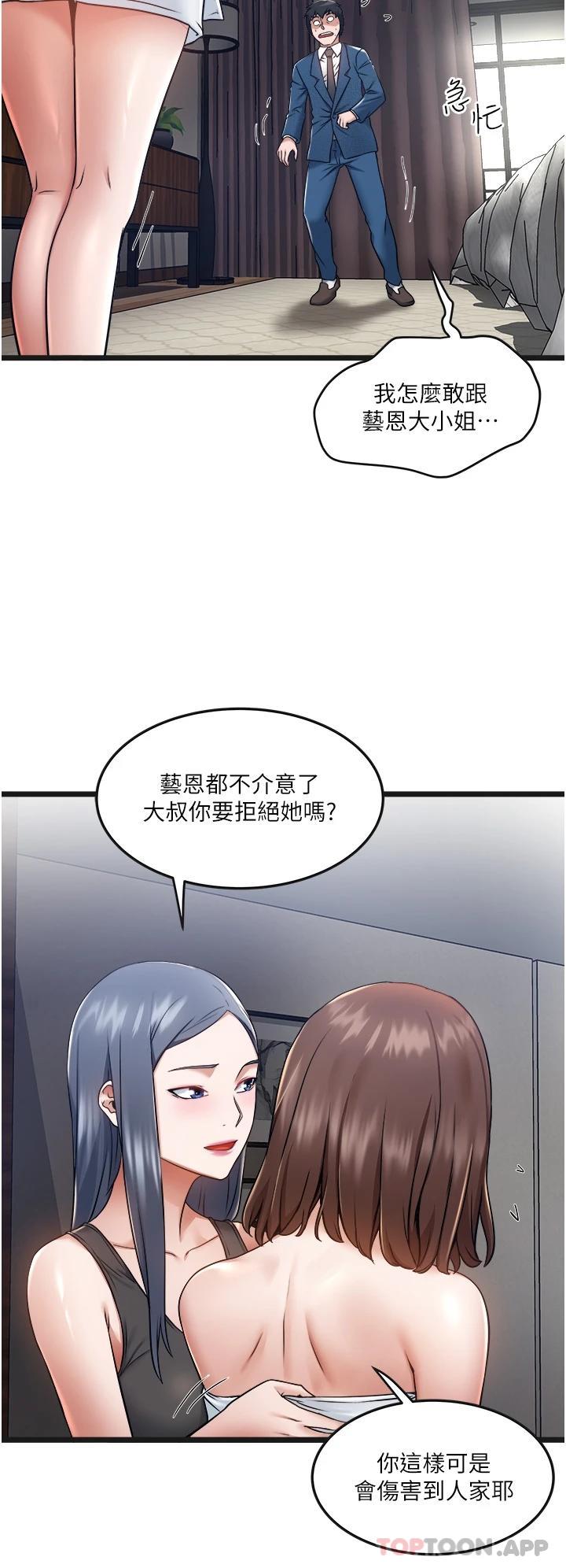 [韩国漫画] 私人司机 剧情,熟女人妻,巨乳大奶,不伦#[43P]-15