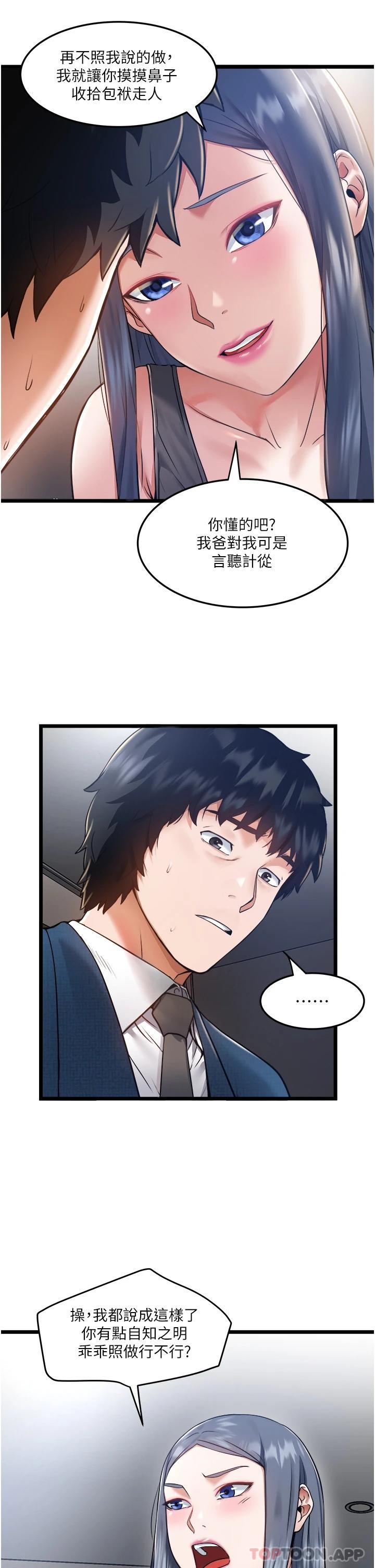 [韩国漫画] 私人司机 剧情,熟女人妻,巨乳大奶,不伦#[43P]-20