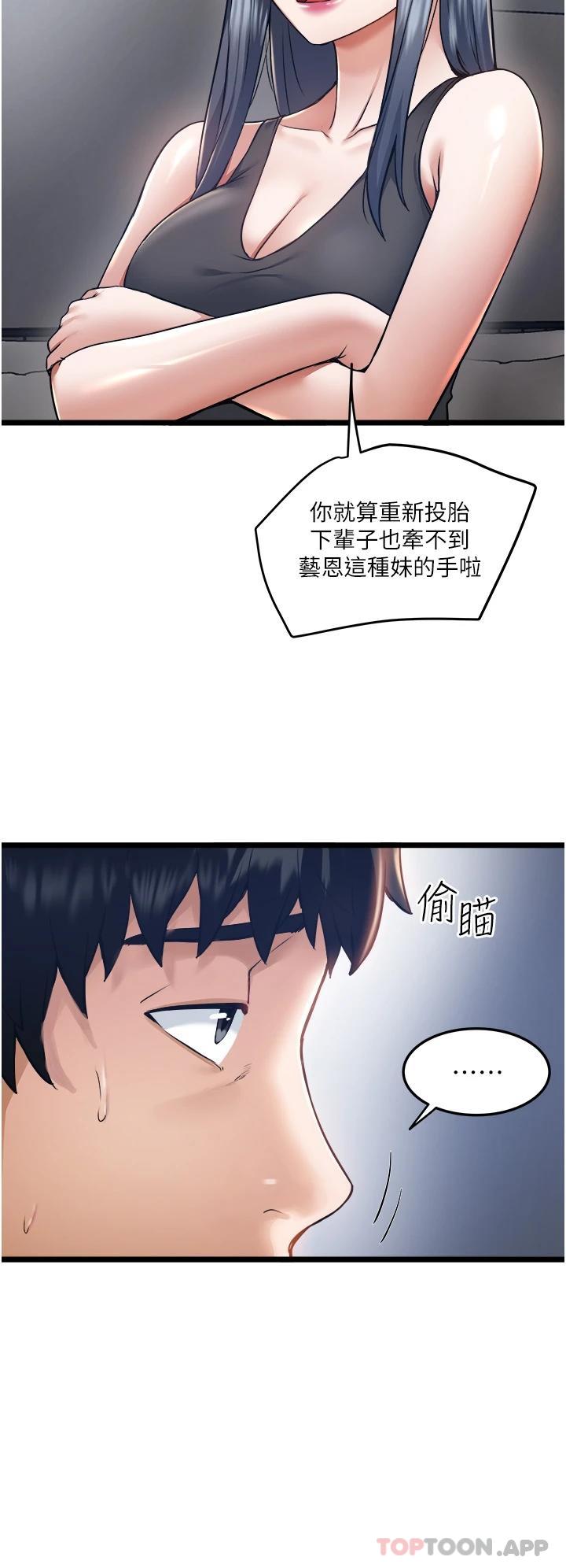 [韩国漫画] 私人司机 剧情,熟女人妻,巨乳大奶,不伦#[43P]-21