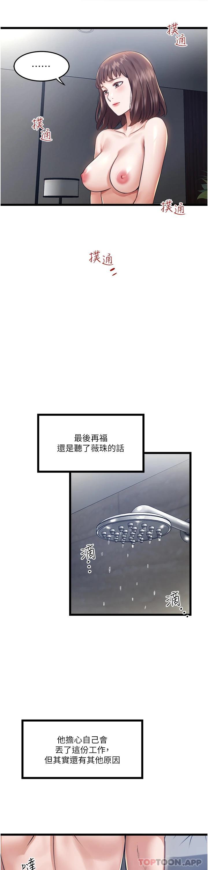 [韩国漫画] 私人司机 剧情,熟女人妻,巨乳大奶,不伦#[43P]-22